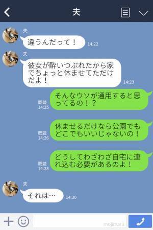 【里帰り出産中、同僚からのタレコミが…！？】妊娠中の妻がいるのに“女を入れに連れ込んだ”夫⇒絶体絶命な状況で平謝り…！？