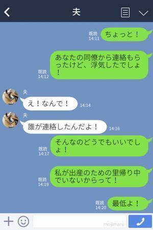 【里帰り出産中、同僚からのタレコミが…！？】妊娠中の妻がいるのに“女を入れに連れ込んだ”夫⇒絶体絶命な状況で平謝り…！？