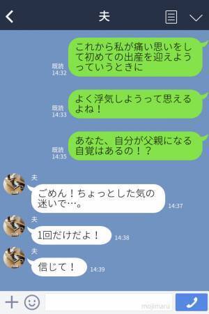 【里帰り出産中、同僚からのタレコミが…！？】妊娠中の妻がいるのに“女を入れに連れ込んだ”夫⇒絶体絶命な状況で平謝り…！？