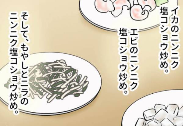 『夫の作るのってどれも…』家族に大好評な夫の手料理⇒妻が発見した【1つの共通点】に思わずクスッ！