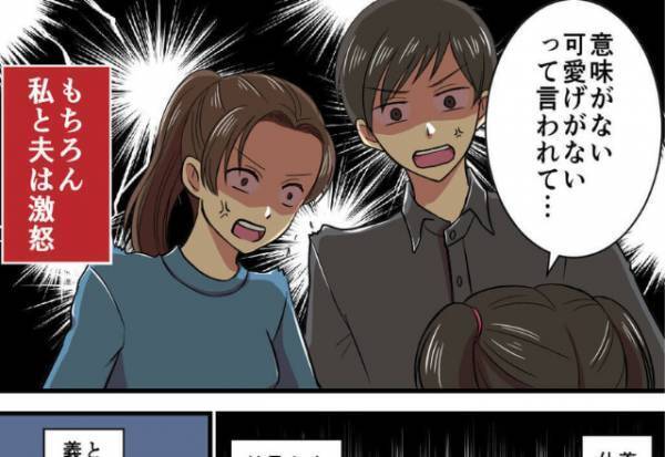 【スカッと！】『夫より私の方が収入あるので！』高学歴な嫁が気に食わない義母→“孫への暴言”がきっかけで、徹底的な反撃に出る！！