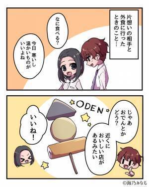 デートで“背伸びしたお店”を選んだ結果⇒『想像していたより高い…！』会計時に大失態…大恥をかく結果になる！？