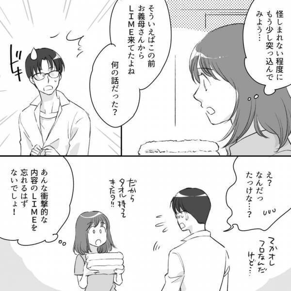 夫と義母の”関係”が怪しい…⇒妻『お義母さんから何のLINEだった？』鋭い質問に、タジタジ！？確信に変わる瞬間…