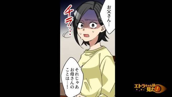 父『介護で人生を棒に振るな！』父の”衝撃発言”に耳を疑う娘たち…⇒その時、怒れた母が”静かに”口を開く…【漫画】