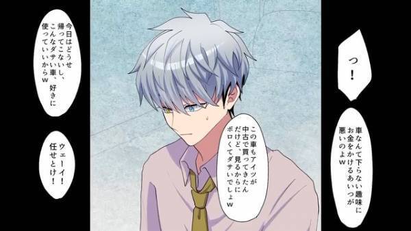 車に“見知らぬ男”と乗り込む妻…！？息をひそめていると⇒夫への【罵詈雑言】で車内は地獄と化す！？【漫画】