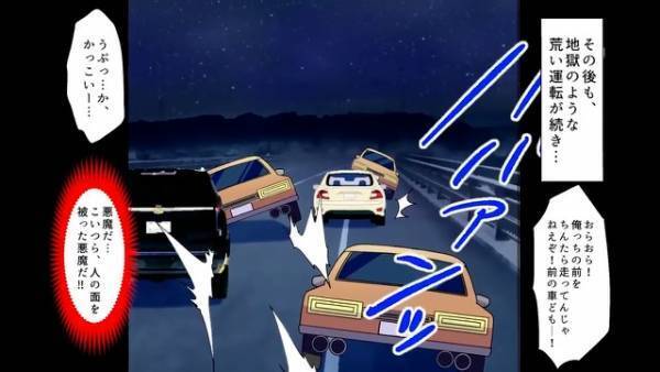 車に“見知らぬ男”と乗り込む妻…！？息をひそめていると⇒夫への【罵詈雑言】で車内は地獄と化す！？【漫画】