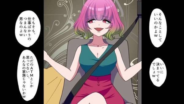 車に“見知らぬ男”と乗り込む妻…！？息をひそめていると⇒夫への【罵詈雑言】で車内は地獄と化す！？【漫画】