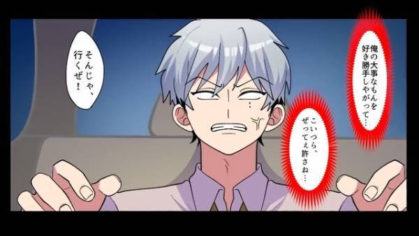 車に“見知らぬ男”と乗り込む妻…！？息をひそめていると⇒夫への【罵詈雑言】で車内は地獄と化す！？【漫画】