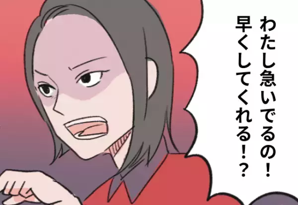 『並んでたんですが…』『急いでるから』コンビニレジに割り込むオバサン客…！？強引な行動に困惑…