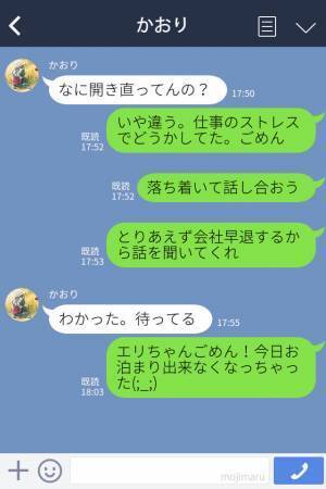 妻『珍しく絵文字まで使ってどうしたの？（笑）』冷たい夫から突然“顔文字付きのメッセージ”…追い詰められた夫の【凡ミス】に失笑…