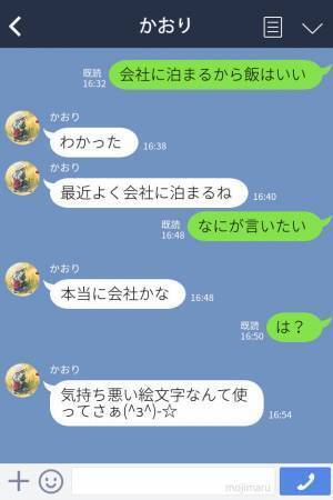 妻『珍しく絵文字まで使ってどうしたの？（笑）』冷たい夫から突然“顔文字付きのメッセージ”…追い詰められた夫の【凡ミス】に失笑…