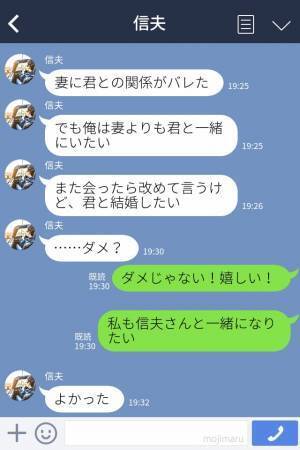『実はさっき離婚したんだ』『嬉しい！』既婚の彼が衝撃の告白！？浮気相手から妻に“昇格”してしまった女の末路