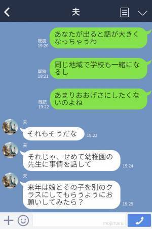 なにかと“上から目線”なママ友…ついに子どもまで一緒に見下し発言！？⇒しかし距離を置いてから…ママ友は孤立して自業自得！？
