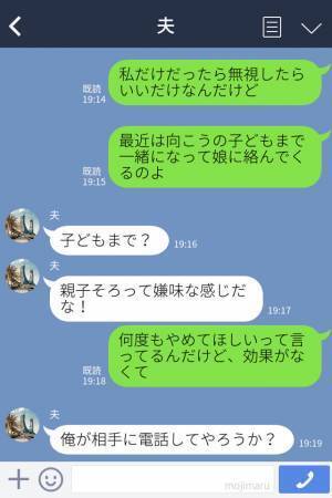なにかと“上から目線”なママ友…ついに子どもまで一緒に見下し発言！？⇒しかし距離を置いてから…ママ友は孤立して自業自得！？