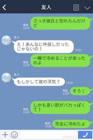 『女に会わせて！』『ベランダから帰った！』彼の家に突撃訪問♡玄関には“女性の靴”…！【意味不明な言い訳】をする彼氏に激怒！