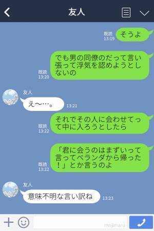 『女に会わせて！』『ベランダから帰った！』彼の家に突撃訪問♡玄関には“女性の靴”…！【意味不明な言い訳】をする彼氏に激怒！