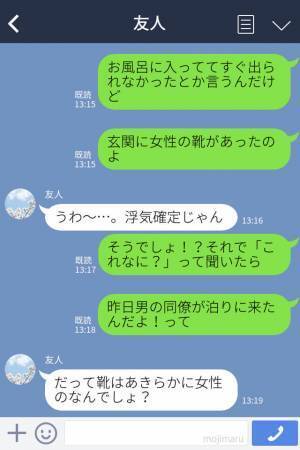 『女に会わせて！』『ベランダから帰った！』彼の家に突撃訪問♡玄関には“女性の靴”…！【意味不明な言い訳】をする彼氏に激怒！