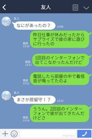 『女に会わせて！』『ベランダから帰った！』彼の家に突撃訪問♡玄関には“女性の靴”…！【意味不明な言い訳】をする彼氏に激怒！