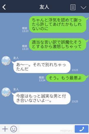 『女に会わせて！』『ベランダから帰った！』彼の家に突撃訪問♡玄関には“女性の靴”…！【意味不明な言い訳】をする彼氏に激怒！