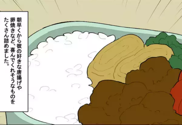 彼のために好きな具材を詰めたお弁当を作ったのに…⇒「白ご飯と合わないから」まさかの“ダメ出し”連発でガッカリ！？