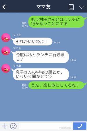 志望校合格を聞きつけたママ友『設備悪いとこよね（笑）』衝撃のイヤミ発言！？【妬み全開】な言動にウンザリ！