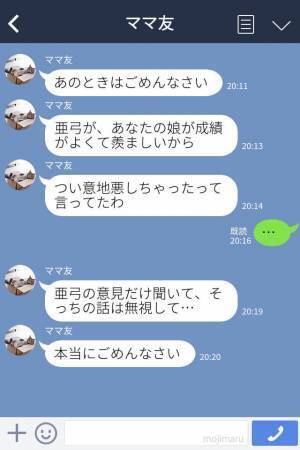 ママ友『うちの子はそんなことしない！』⇒『ごめんなさい…』娘の言葉を鵜呑みにして周りを振り回すママ友…後日発覚した“真実”でもうウンザリ！