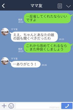 ママ友『うちの子はそんなことしない！』⇒『ごめんなさい…』娘の言葉を鵜呑みにして周りを振り回すママ友…後日発覚した“真実”でもうウンザリ！