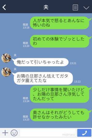 『助けてくれ！』隣人から突然のSOS！？家で匿っていると⇒普段の姿からは想像できない【本性】を知って戦慄…