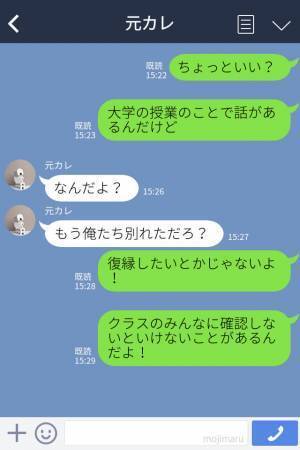 【別れて正解】元カレ『俺に未練があるんだろ？』⇒謎の自信に意味不明な発言…イラついた彼女は“冷静に対応”する！？