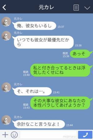 【別れて正解】元カレ『俺に未練があるんだろ？』⇒謎の自信に意味不明な発言…イラついた彼女は“冷静に対応”する！？