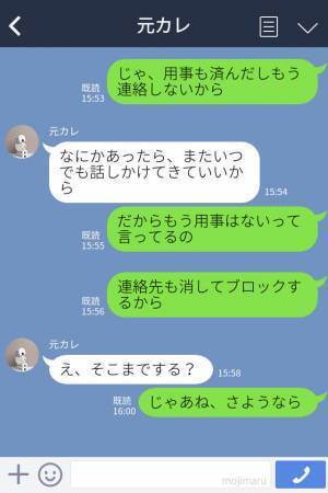 【別れて正解】元カレ『俺に未練があるんだろ？』⇒謎の自信に意味不明な発言…イラついた彼女は“冷静に対応”する！？