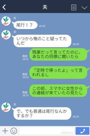 【尾行した妻が見つけたものは…】浮気現場に妻が突撃！？散々集めた“証拠”を突き付け、反撃を開始する…！