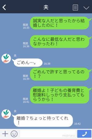 【尾行した妻が見つけたものは…】浮気現場に妻が突撃！？散々集めた“証拠”を突き付け、反撃を開始する…！
