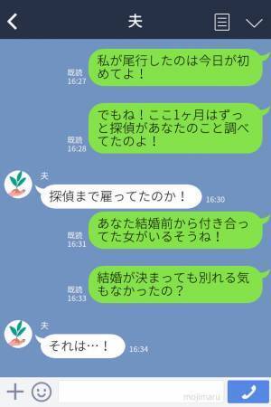 【尾行した妻が見つけたものは…】浮気現場に妻が突撃！？散々集めた“証拠”を突き付け、反撃を開始する…！