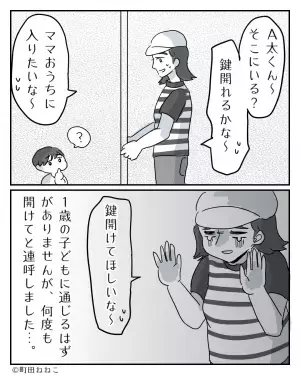 公園から帰ってきて息子の靴を洗っていると…『嘘…開かない！』“予想外のハプニング”に母、大パニック？！