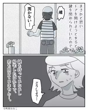 公園から帰ってきて息子の靴を洗っていると…『嘘…開かない！』“予想外のハプニング”に母、大パニック？！