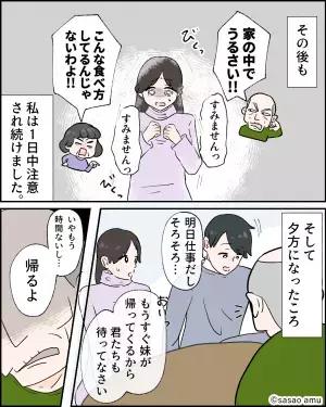 「おい遅いぞ！」「何時に来たんだ！」義実家でのお正月は、罵倒の連発！？⇒“1日中”怒鳴りつけてくる義両親にウンザリ…！