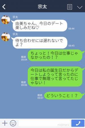 『デート楽しみだね♡』→『誰との？』彼の誤爆で浮気が発覚！？取り繕う彼氏だが…”さらなるミス”で追い詰められる！