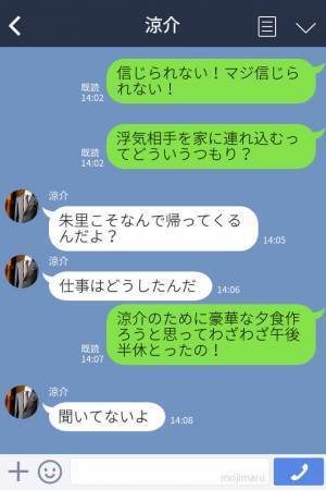 妻『浮気相手に本気になったの？』夫婦喧嘩中…夫が女を連れ込んだ！？”最低な行動”に妻の堪忍袋の緒が切れた！