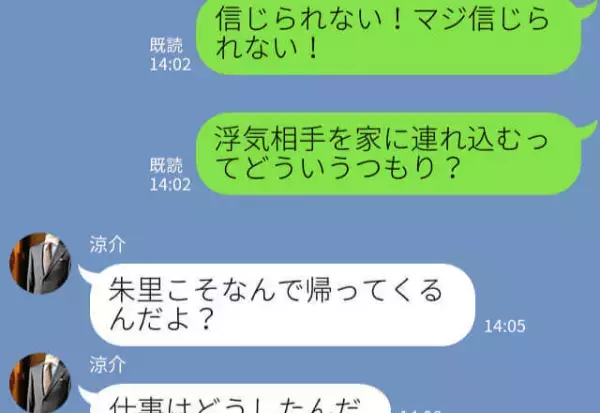 妻『浮気相手に本気になったの？』夫婦喧嘩中…夫が女を連れ込んだ！？”最低な行動”に妻の堪忍袋の緒が切れた！