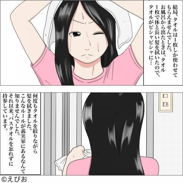 義実家でお風呂に入ろうとしたら…義母『バスタオルはないわよ』”タオル”に関する【特殊ルール】に嫁は困惑…！？