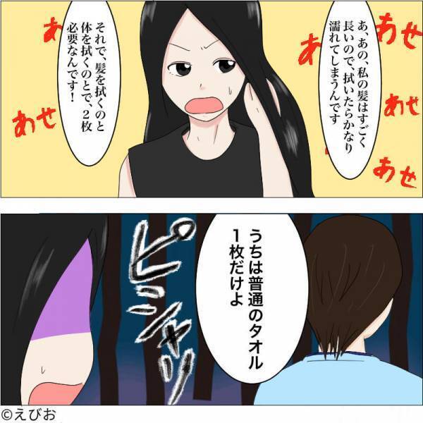 義実家でお風呂に入ろうとしたら…義母『バスタオルはないわよ』”タオル”に関する【特殊ルール】に嫁は困惑…！？