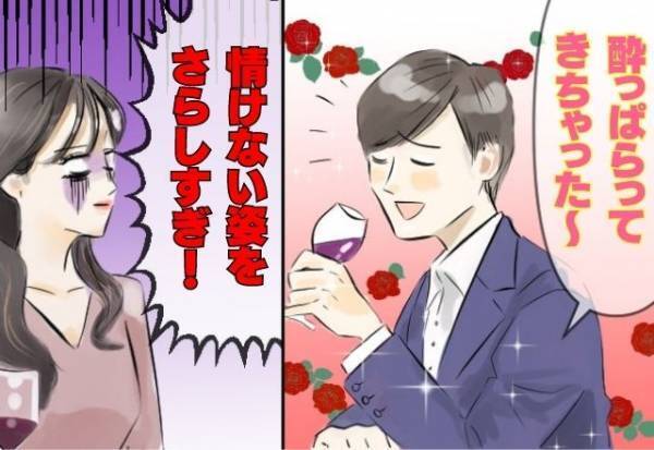 結婚直後に彼と豪華ディナー♡⇒酔っぱらった彼が豹変して大号泣！？”まさかのセリフ”が飛び出し、一生忘れられない日になった…