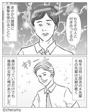 先輩に彼女を奪われた！？『なんで彼女に手を出すんですか！？』先輩を責め立てた結果⇒信じられない【一言】が返ってきた…！？