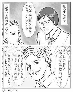 先輩に彼女を奪われた！？『なんで彼女に手を出すんですか！？』先輩を責め立てた結果⇒信じられない【一言】が返ってきた…！？