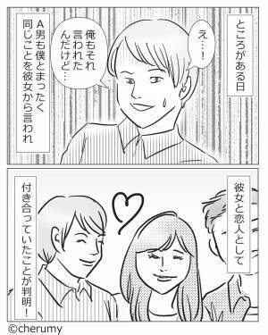 男女3人、ただの仲良しグループとみせかけて…⇒『3人の友情壊したくないからナイショで』“複雑な関係”だった！？