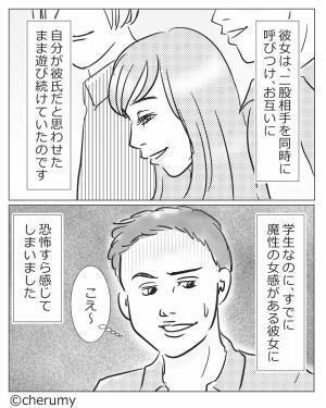男女3人、ただの仲良しグループとみせかけて…⇒『3人の友情壊したくないからナイショで』“複雑な関係”だった！？