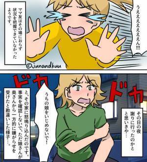 『うちの子をいじめないで！』子どもの非を認めないママ友…⇒ある日、彼女が近所を巻き込んだ【大騒ぎ】を起こす！？