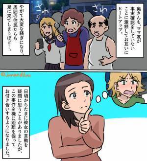 『うちの子をいじめないで！』子どもの非を認めないママ友…⇒ある日、彼女が近所を巻き込んだ【大騒ぎ】を起こす！？