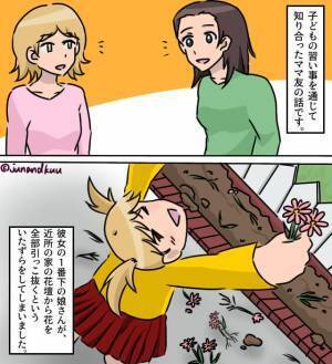 『うちの子をいじめないで！』子どもの非を認めないママ友…⇒ある日、彼女が近所を巻き込んだ【大騒ぎ】を起こす！？